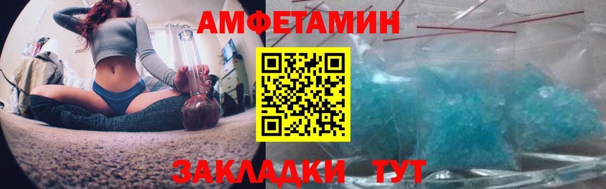 Amphetamine 97% Бийск