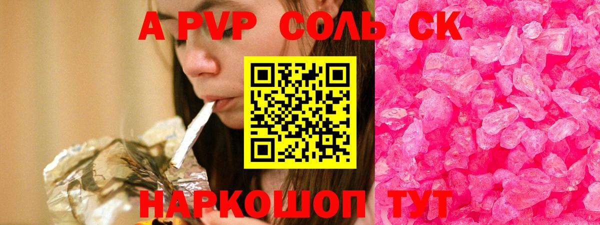 Альфа ПВП СК КРИС Бийск