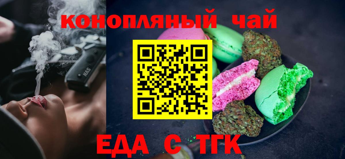 Бийск  Canna-Cookies марихуана  Вход с VPN 