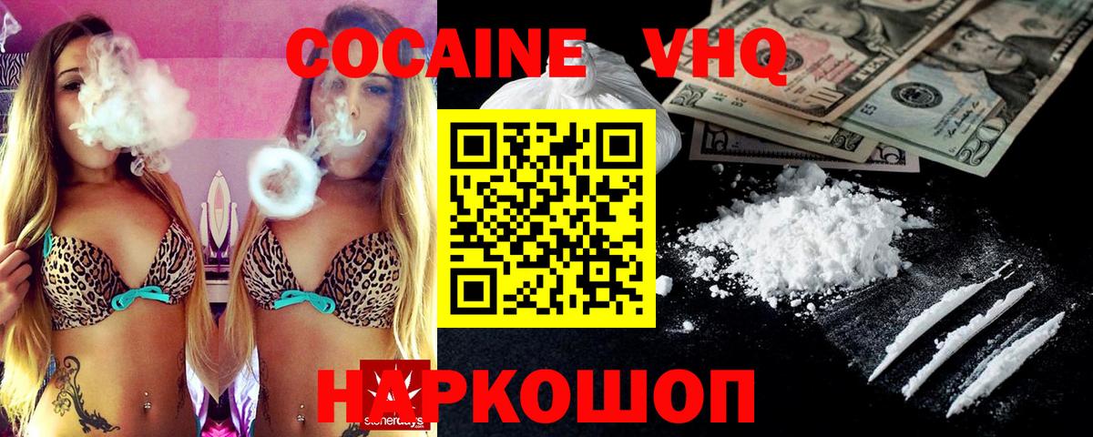 Кокаин 97%  Вход с VPN  КОКАИН 97%  Бийск 