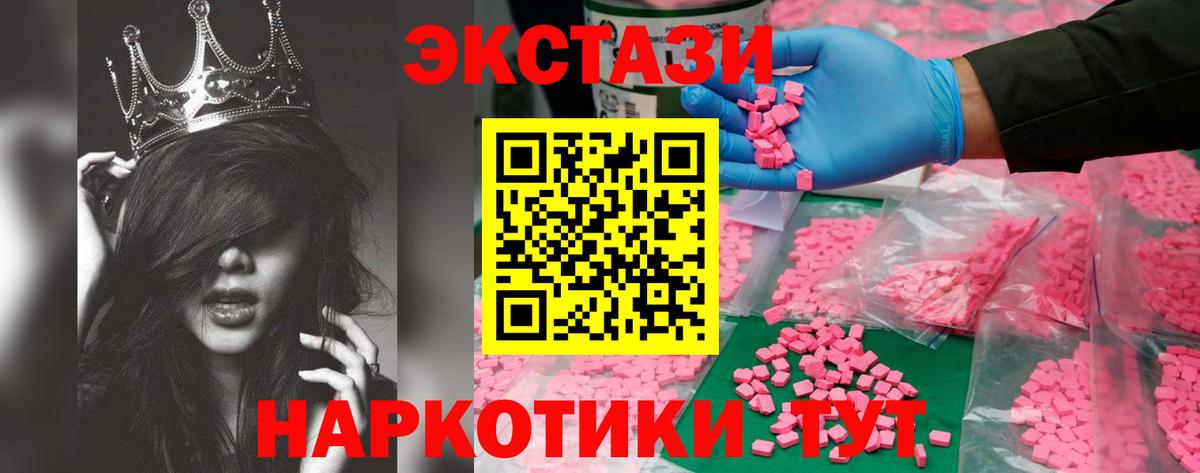 Ecstasy DUBAI  Ecstasy  Бийск  Экстази Дубай  Вход с VPN 