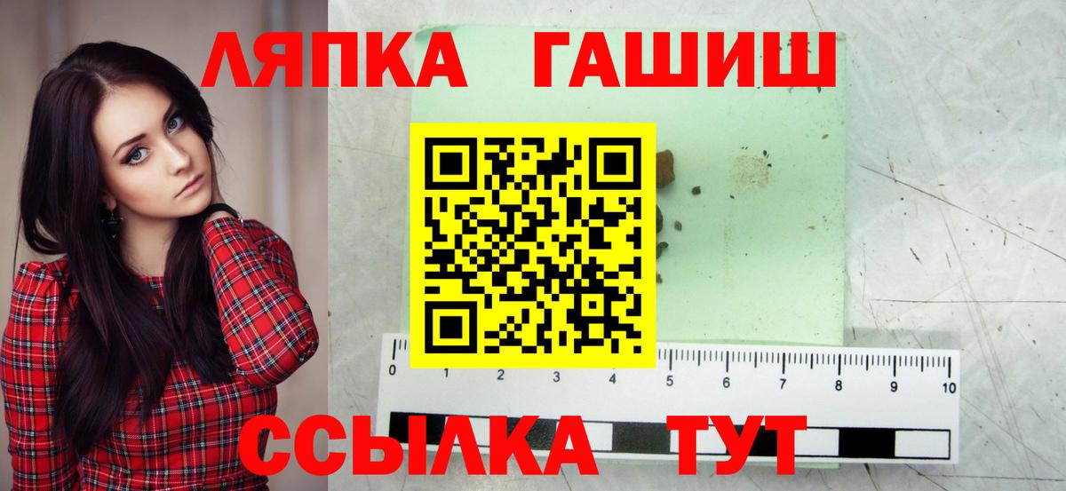 Гашиш хэш  ГАШИШ hashish  Бийск  ГАШ  Вход с VPN 