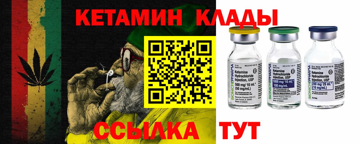 Кетамин VHQ  Вход с VPN  Кетамин VHQ  Бийск 