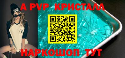 спайс Бердск