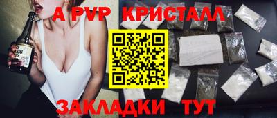 Альфа ПВП Белореченск