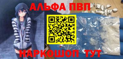 Альфа ПВП Белореченск