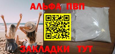 Альфа ПВП Белореченск