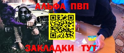 спайс Бердск