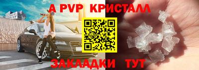 Альфа ПВП Белореченск