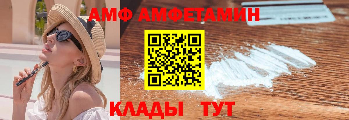 Метамфетамин мет  Вход с VPN  Бийск 