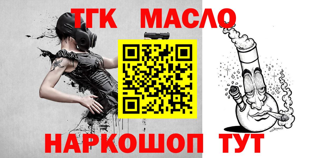 Дистиллят ТГК вейп  Вход с VPN  цена   Бийск 