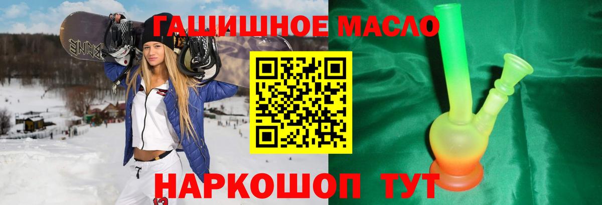 ТГК жижа Бийск