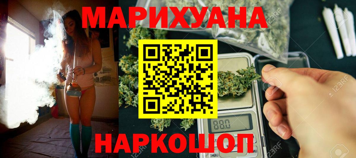 Бийск  Бошки марихуана конопля  Марихуана AK-47  Марихуана ГИДРОПОН  МАРИХУАНА планчик  Вход с VPN 